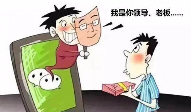 冒充熟人詐騙,商州一男子被騙5萬元!