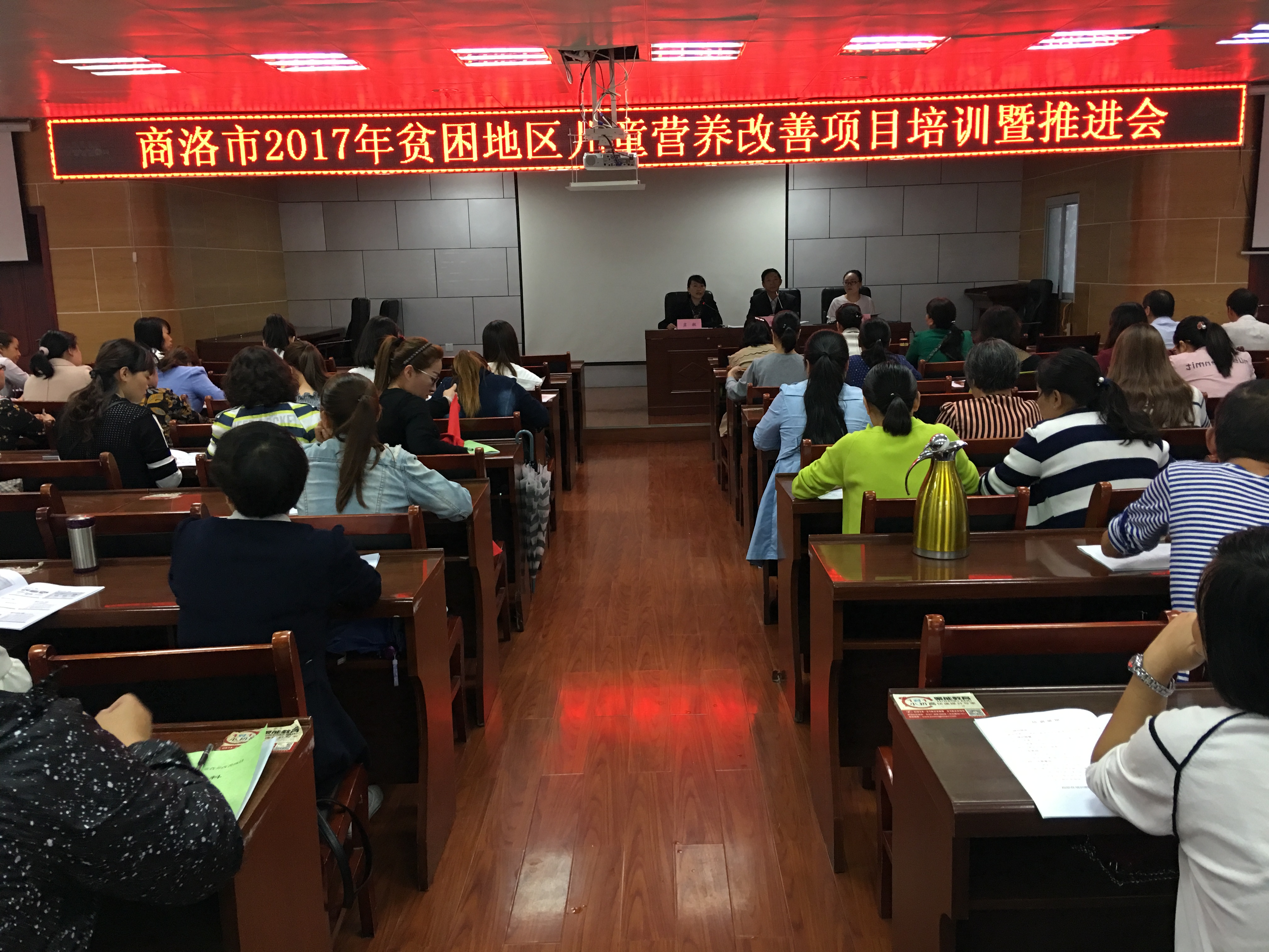商洛市著力推進貧困地區兒童營養改善項目.jpg