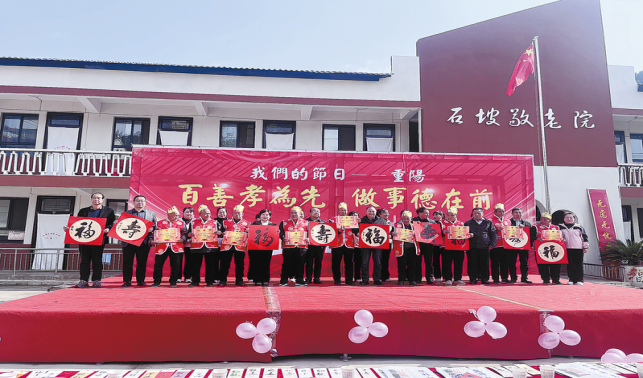 孝德新風暖山鄉(xiāng)