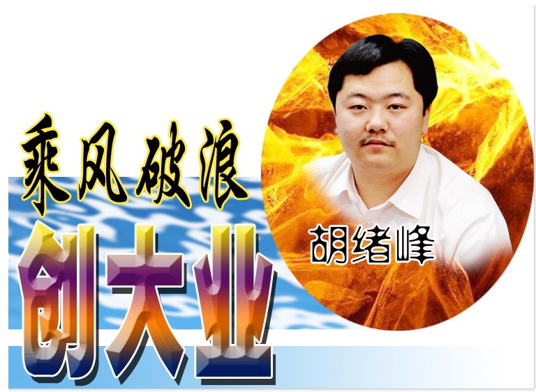 乘風破浪創大業.jpg