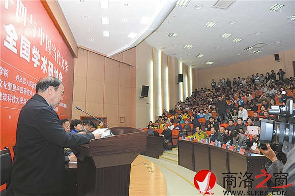 2014年11月，賈平凹在商洛學院舉辦的“賈平凹與中國當代文學”全國學術研討會上發表主旨演講。