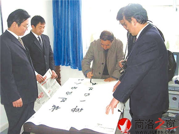 賈平凹為商洛學院題字：我是商洛人，故鄉一直是我的創作基地。