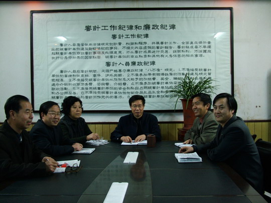 審計(jì)局1.jpg
